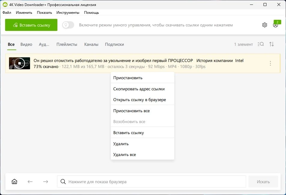 4K Video Downloader+ репак 1.10.4.0167 by Dodakaedr — изображение 2