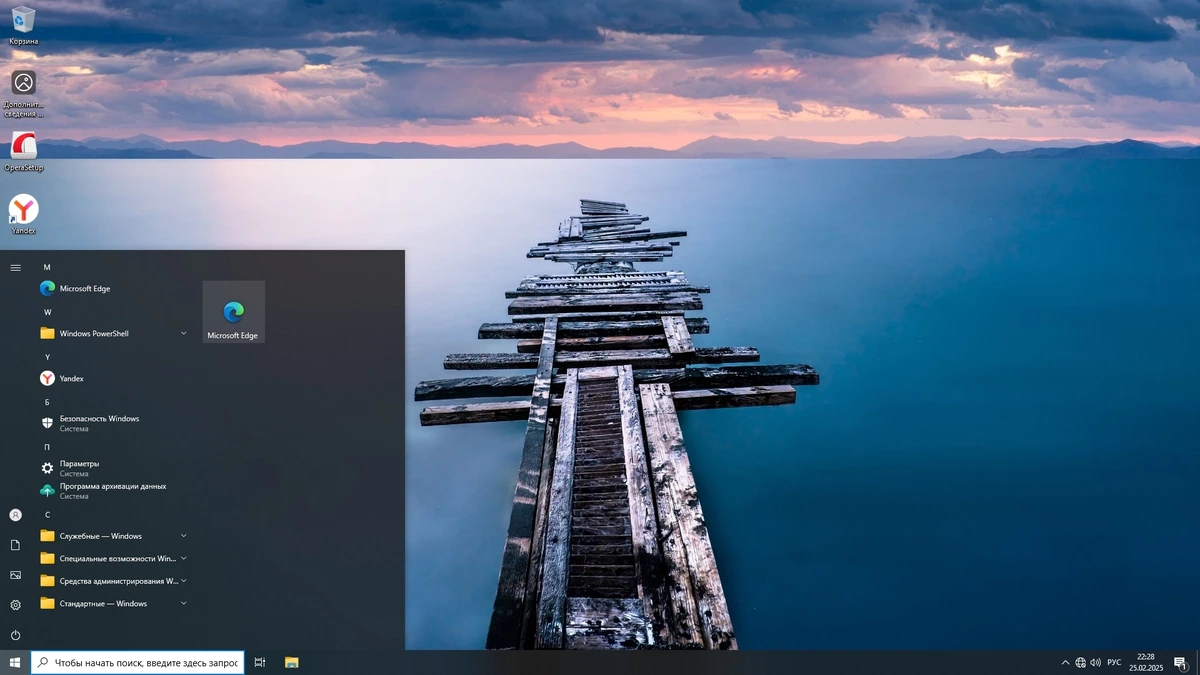 Windows 10 LTSC x64 Enterprise 2021 Full version Февраль 2025 — изображение 2