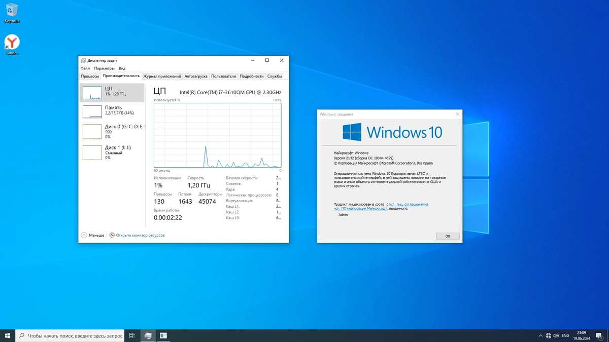 Windows 10 LTSC x64 Enterprise 2021 Full version June 2024 — изображение 2
