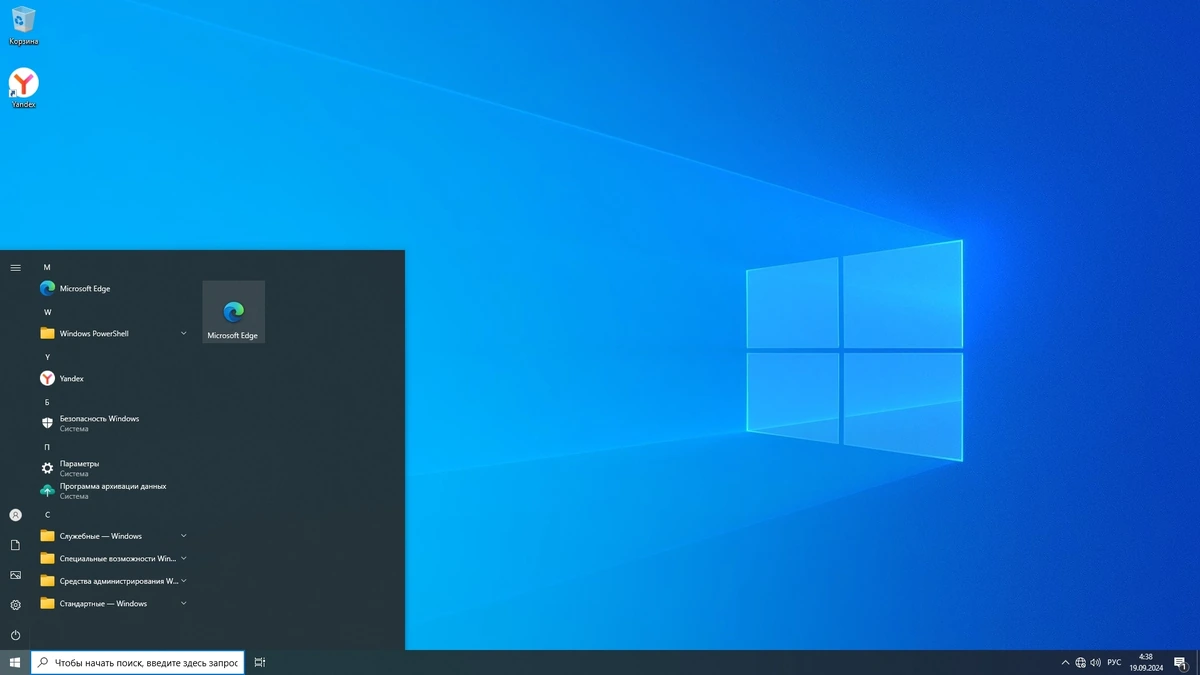 Windows 10 LTSC x64 Enterprise 2021 Full version Сентябрь 2024 — изображение 2