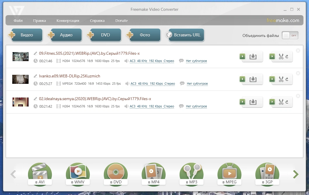 Видеоконвертер - Freemake Video Converter 4.1.13.99 RePack (& Portable) by elchupacabra — изображение 2