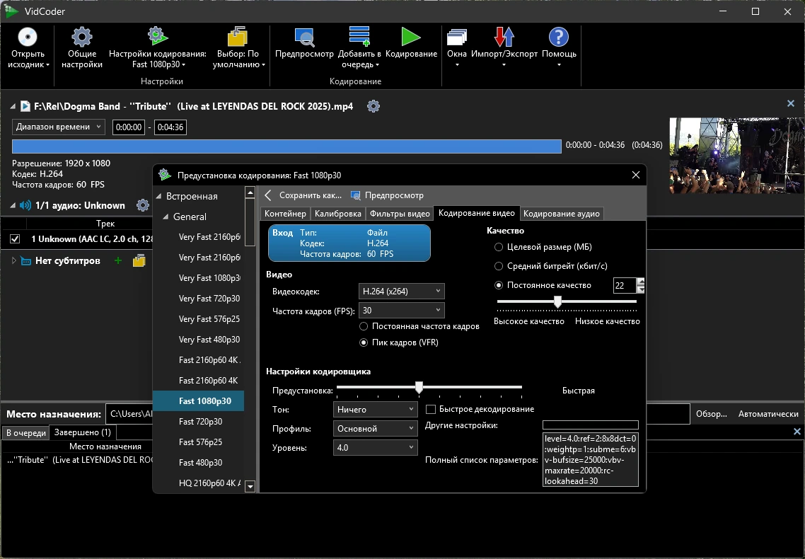 Бесплатный видеоконвертер VidCoder 12.10 + Portable — изображение 2