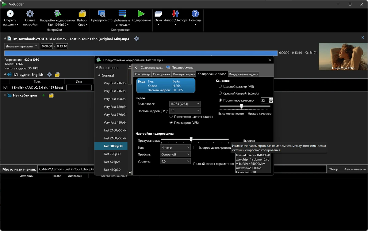 Бесплатный видеоконвертер VidCoder 12.12 + Portable — изображение 2