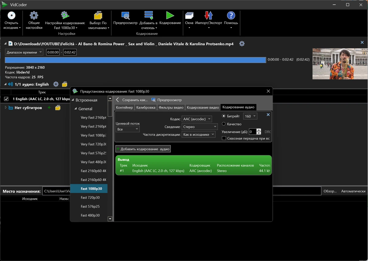Бесплатный видеоконвертер VidCoder 12.20 + Portable — изображение 2