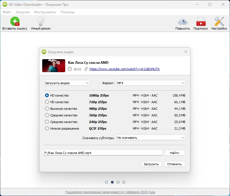4K Video Downloader видеозагрузчик 4.33.4.0167 by Dodakaedr — изображение 2