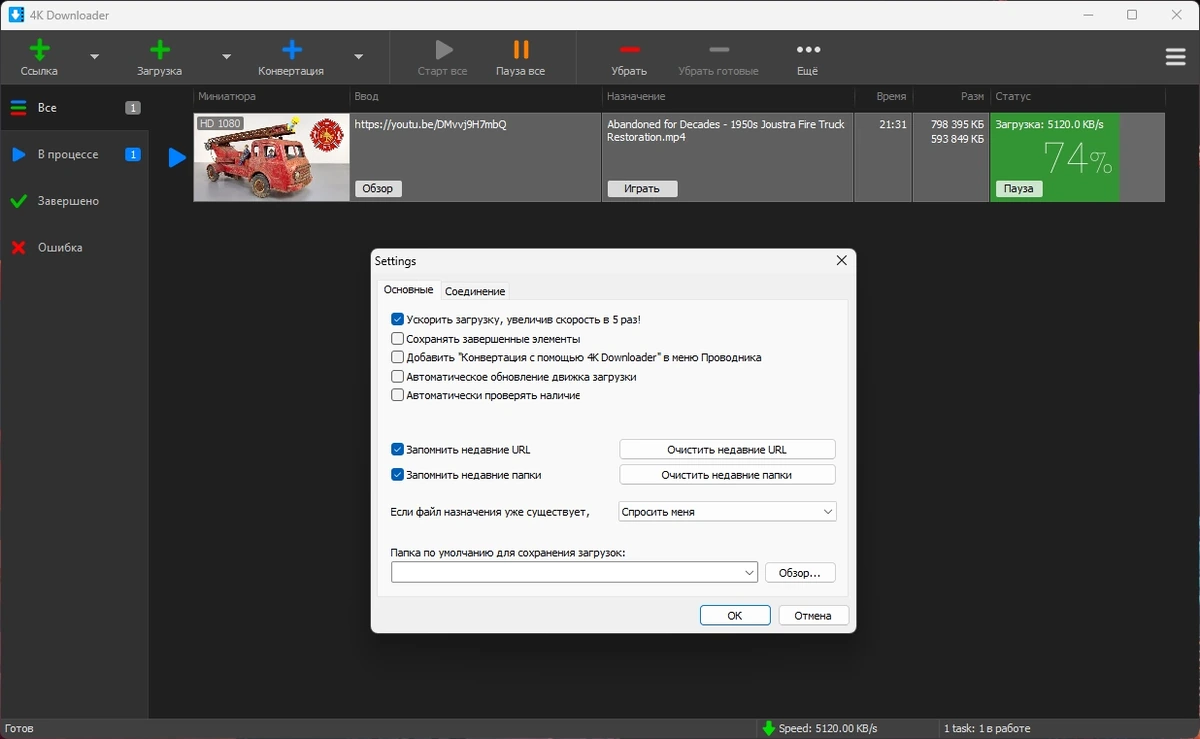 4K Downloader загрузчик Ютуб каналов 5.12.11 by elchupacabra — изображение 2