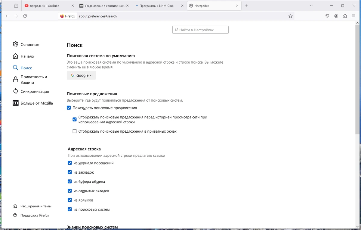 Firefox Browser 125.0.1 (x86/x64) Portable by 7997 — изображение 2