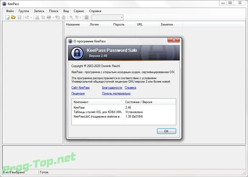 Безопасное хранение паролей - KeePass Password Safe 2.46 + Portable — изображение 2