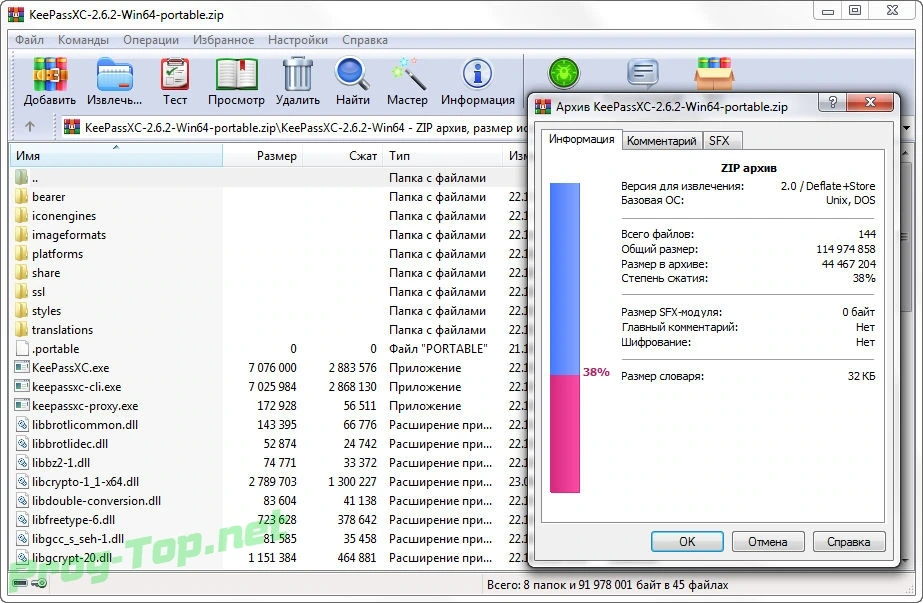 Безопасное хранение паролей - KeePassXC 2.6.2 + Portable — изображение 2