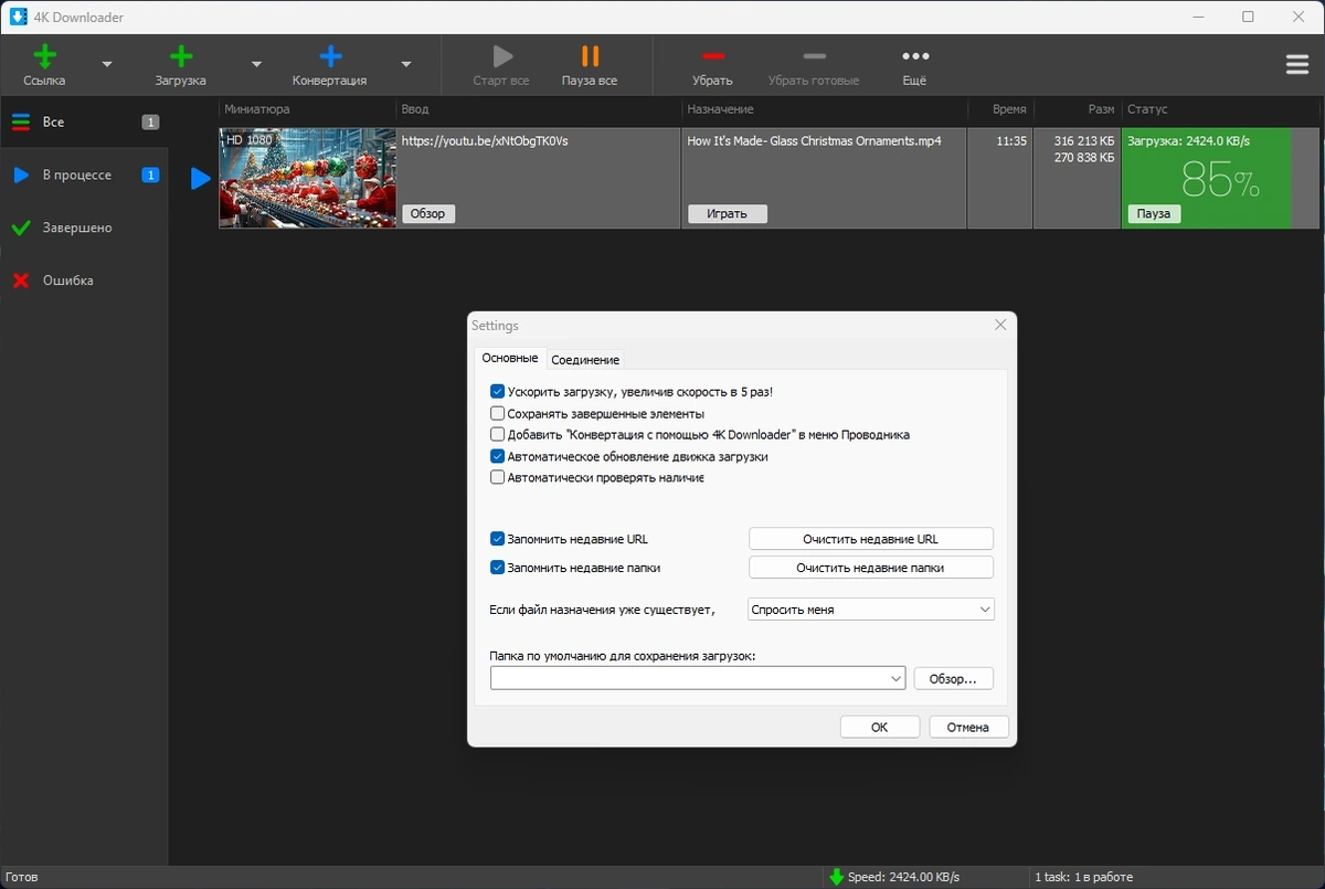 4K Downloader загрузчик видео 5.12.10 by elchupacabra — изображение 2