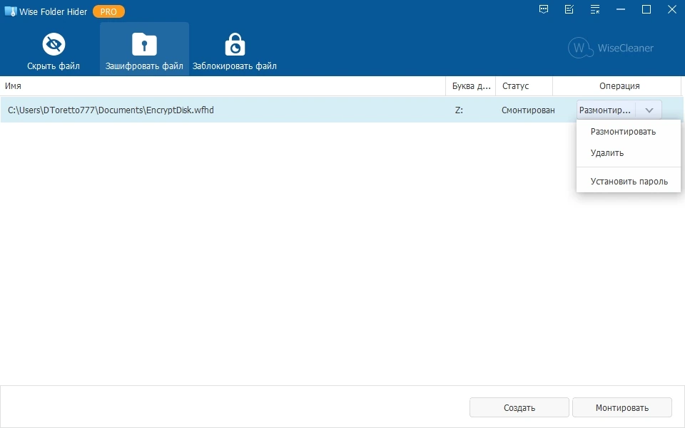 Безопасность файлов и папок Wise Folder Hider Pro 5.0.6.236 Полная + Портативная версии by elchupacabra — изображение 2