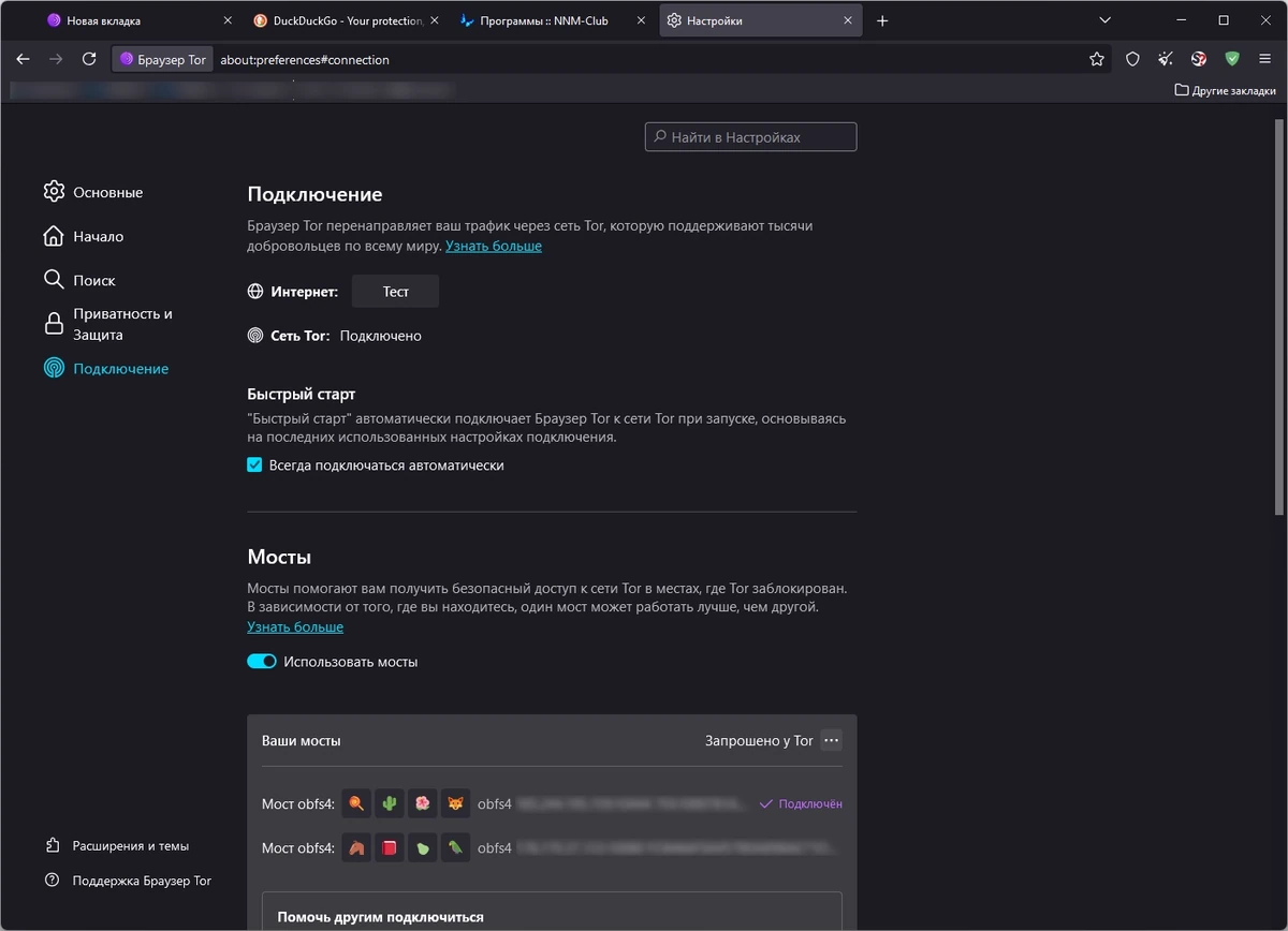 Безопасный интернет серфинг Tor Browser Bundle 14.0.6 — изображение 2