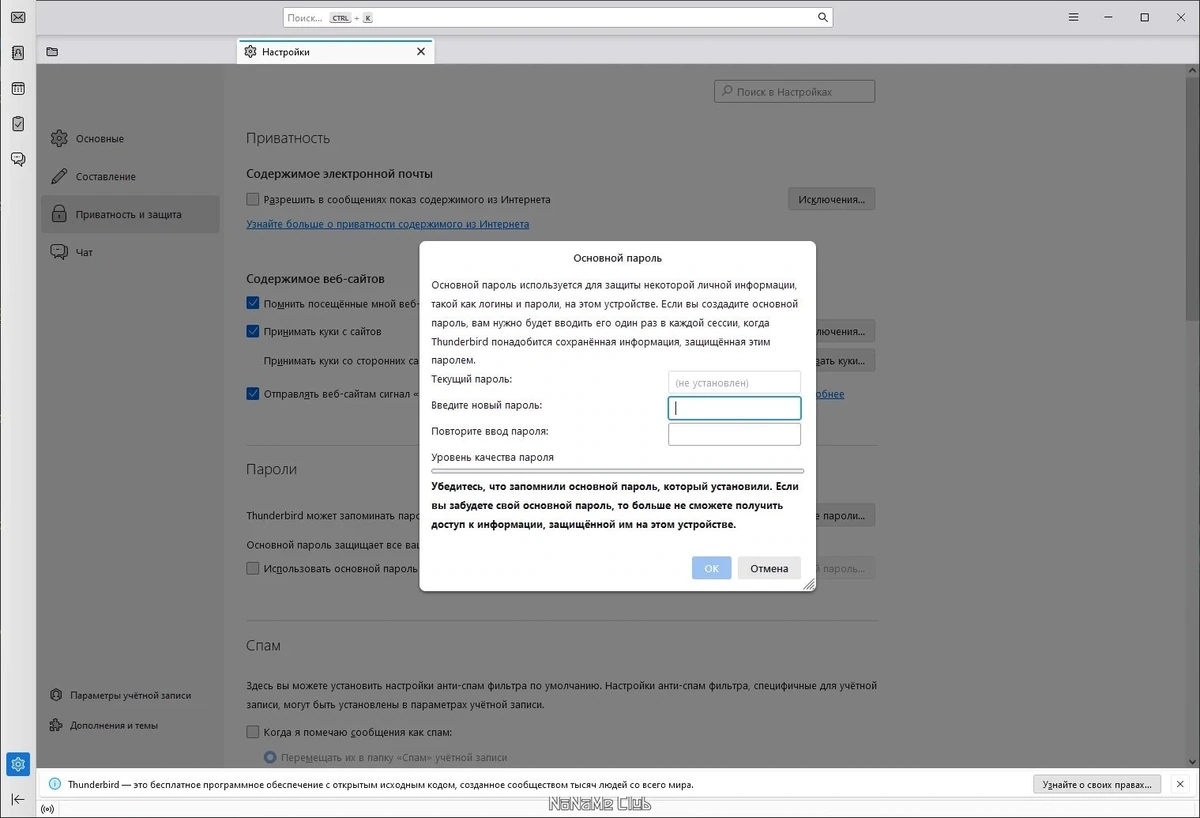 Безопасный почтовый клиент - Mozilla Thunderbird 115.3.0 — изображение 2