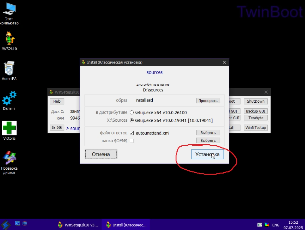 Windows 11 Pro 25H2 [26200.7462] Lite by Shuragen4ik — изображение 2