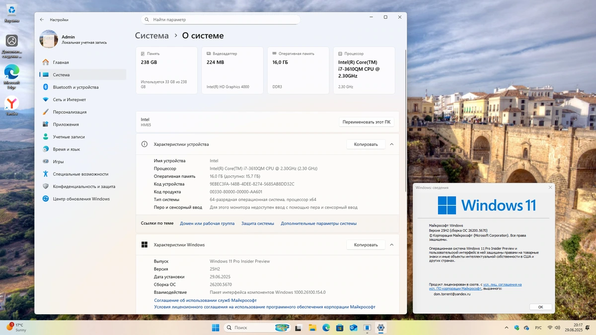 Windows 11 Pro 25H2 Build 26200.5670 Dev — изображение 2