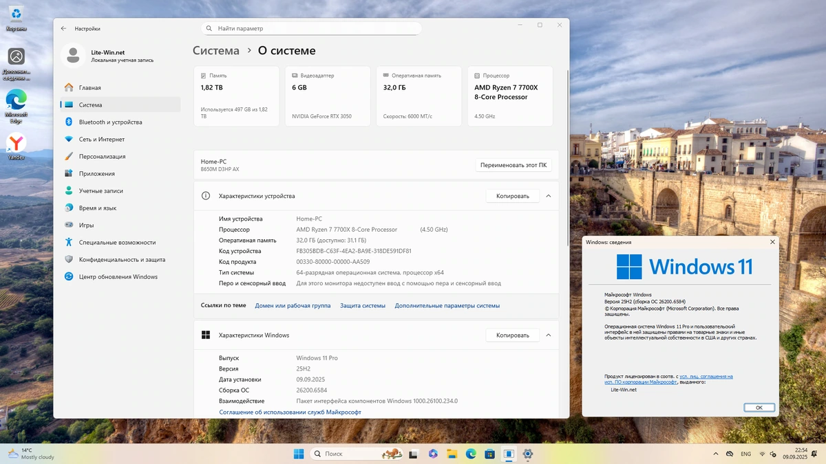 Windows 11 Pro 25H2 Build 26200.6584 Full Сентябрь 2025 — изображение 2