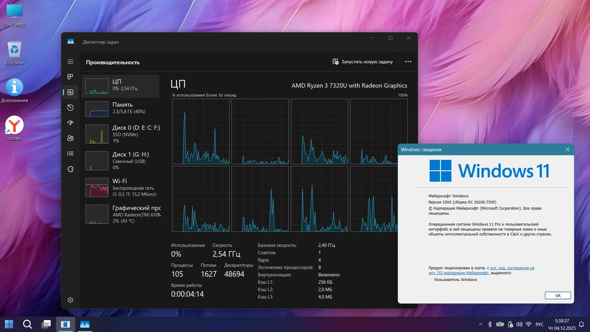 Windows 11 Pro 25H2 Build 26200.7309 by KDFX — изображение 2