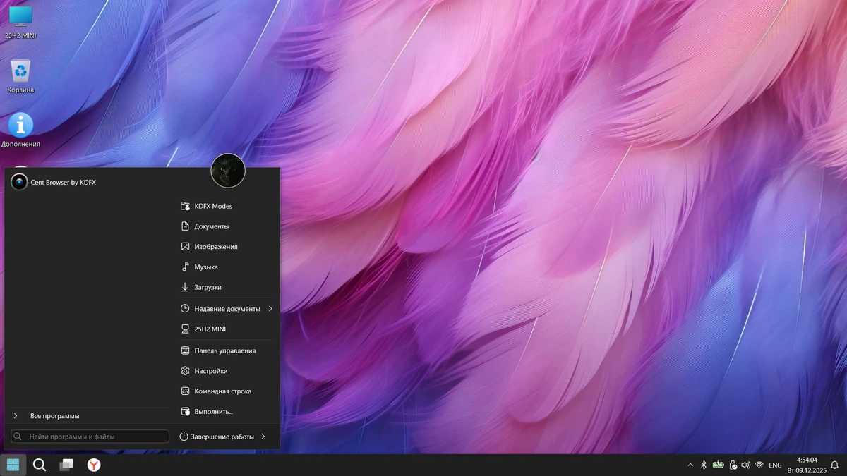 Windows 11 Pro 25H2 Build 26200.7309 by KDFX Variant 2 — изображение 2
