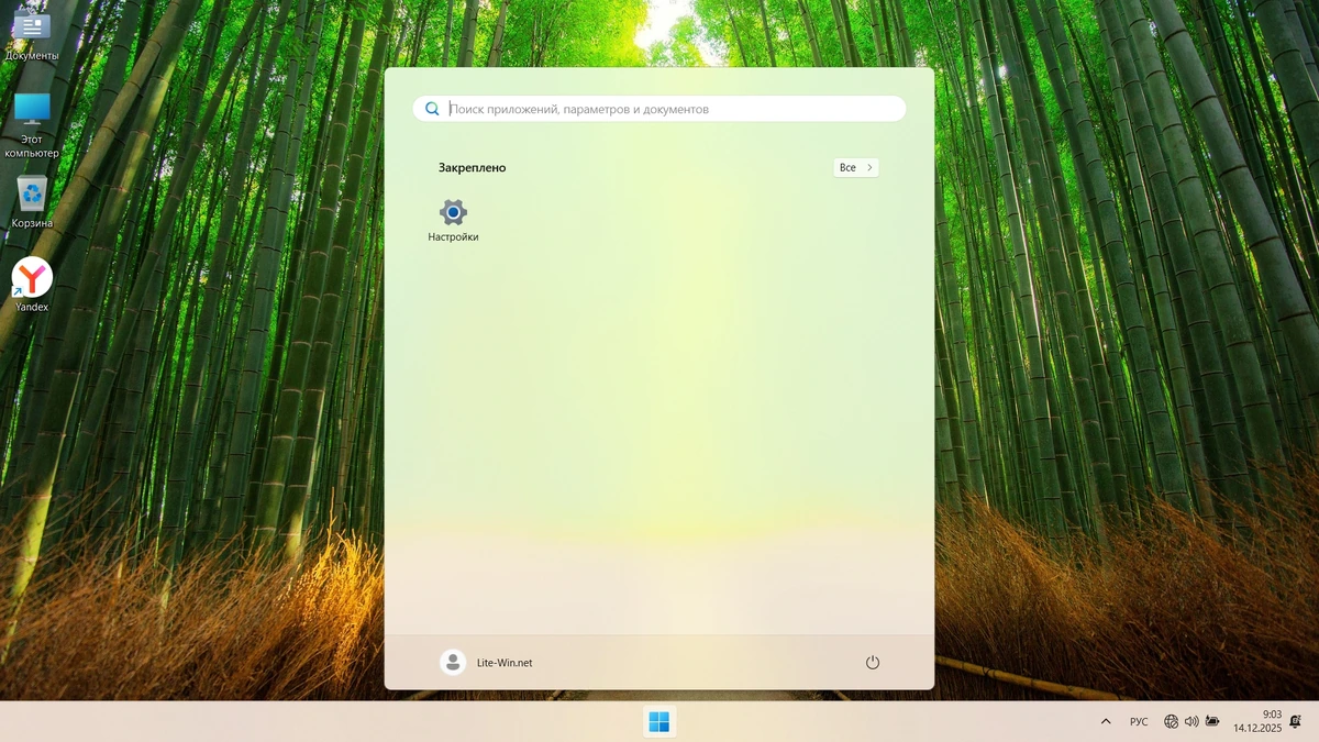 Windows 11 Pro 25H2 build 26200.7462 Stable — изображение 2