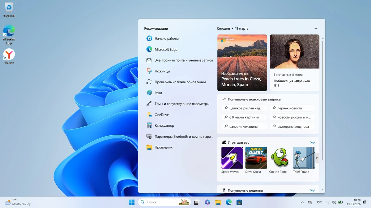 Windows 11 Pro 25H2 Build 26200.8037 Full Март 2026 — изображение 2