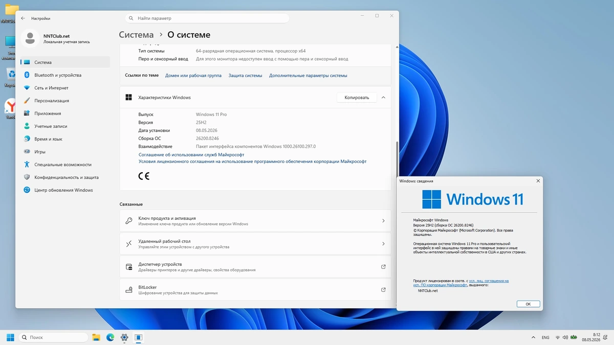 Windows 11 Pro 25H2 Build 26200.8246 Optima — изображение 2