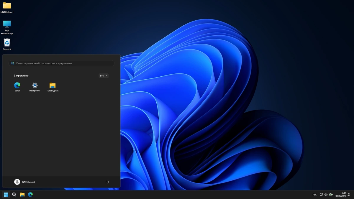 Windows 11 Pro 25H2 Build 26200.8457 Optima — изображение 2
