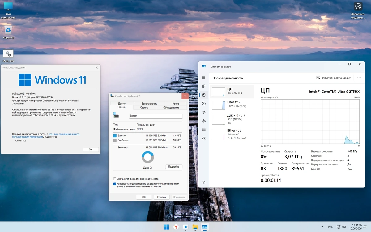Windows 11 Pro 25H2 Build 26200.8655 by OneSmiLe — изображение 2