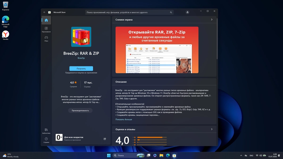 Windows 11 Pro 25H2 Build 26200.8875 Full Июль 2026 — изображение 2