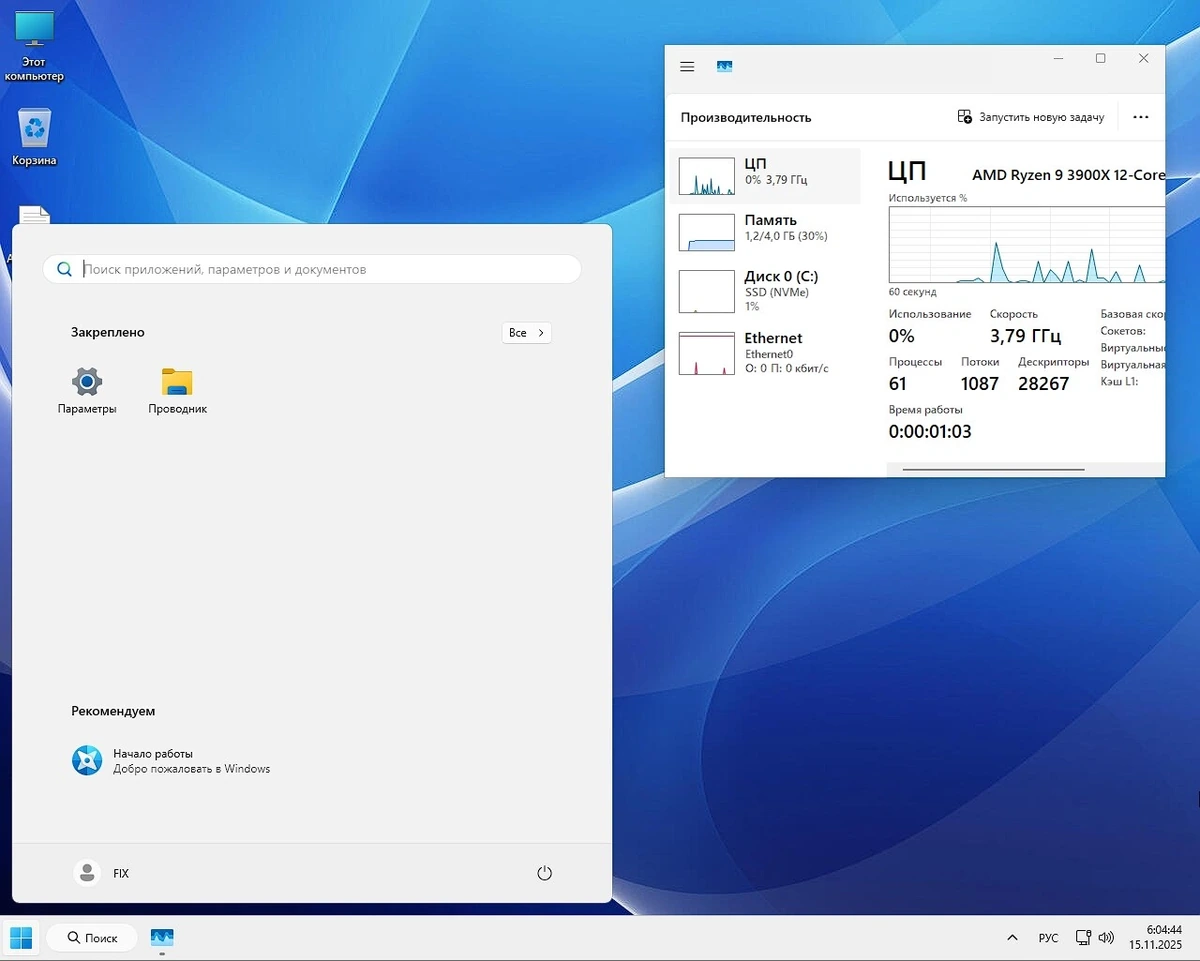Windows 11 Pro 25H2 быстрая сборка Build 26200.7171 by Rsload — изображение 2