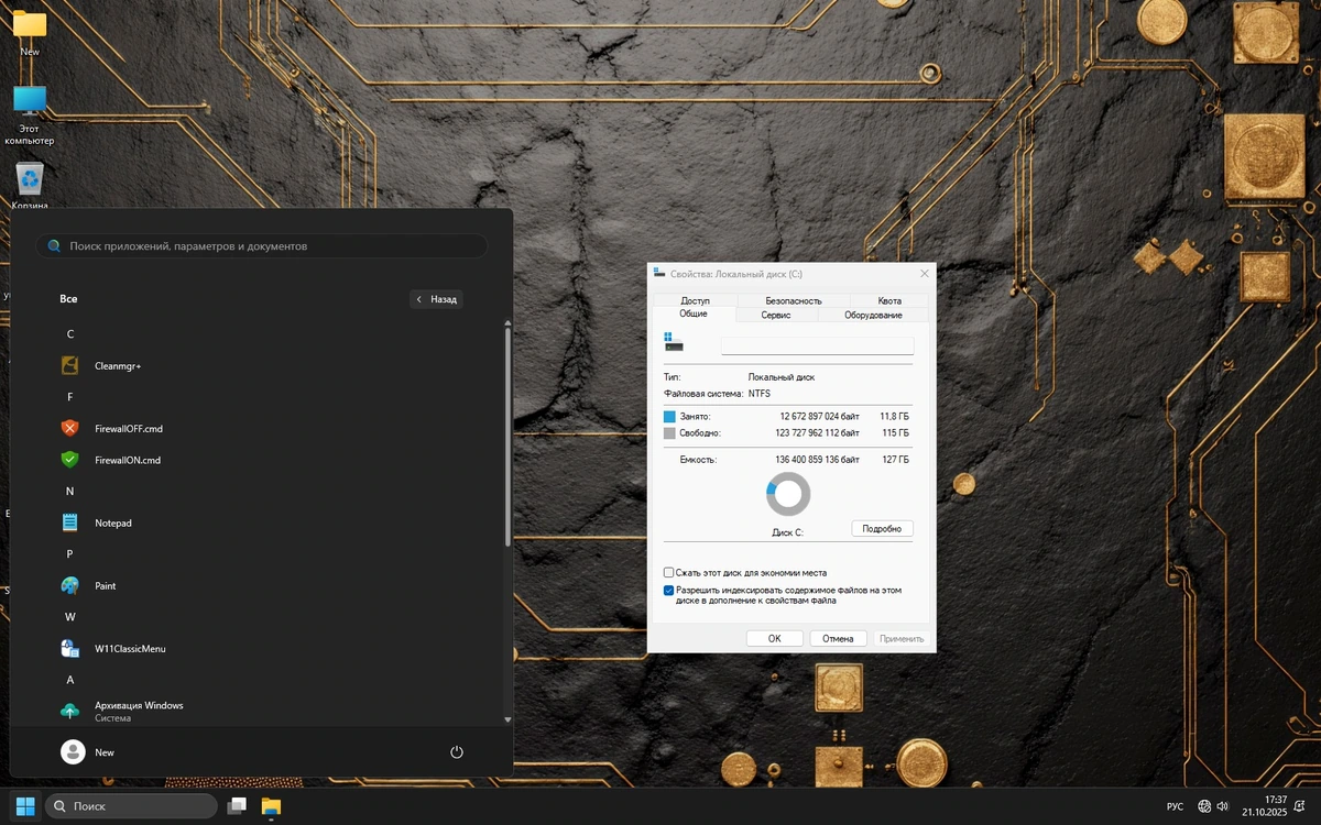 Windows 11 Pro 25H2 для продвинутых пользователей Build 26200.6899 — изображение 2