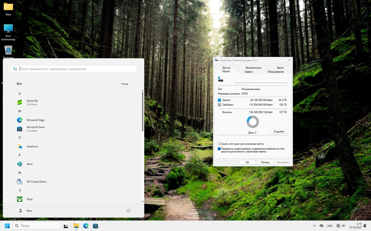 Windows 11 Pro 25H2 Full без телеметрии 26200.6899 by Revision — изображение 2