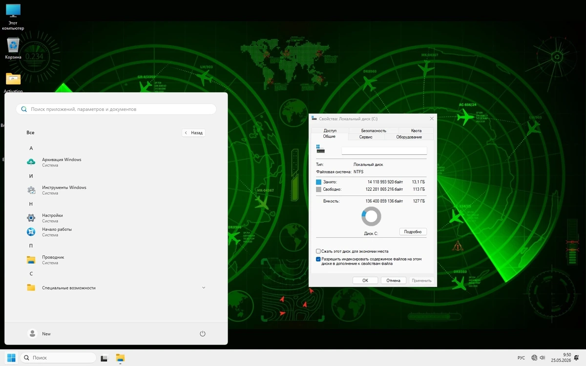 Windows 11 Pro 25H2 Game 26200.8457 by Revision — изображение 2
