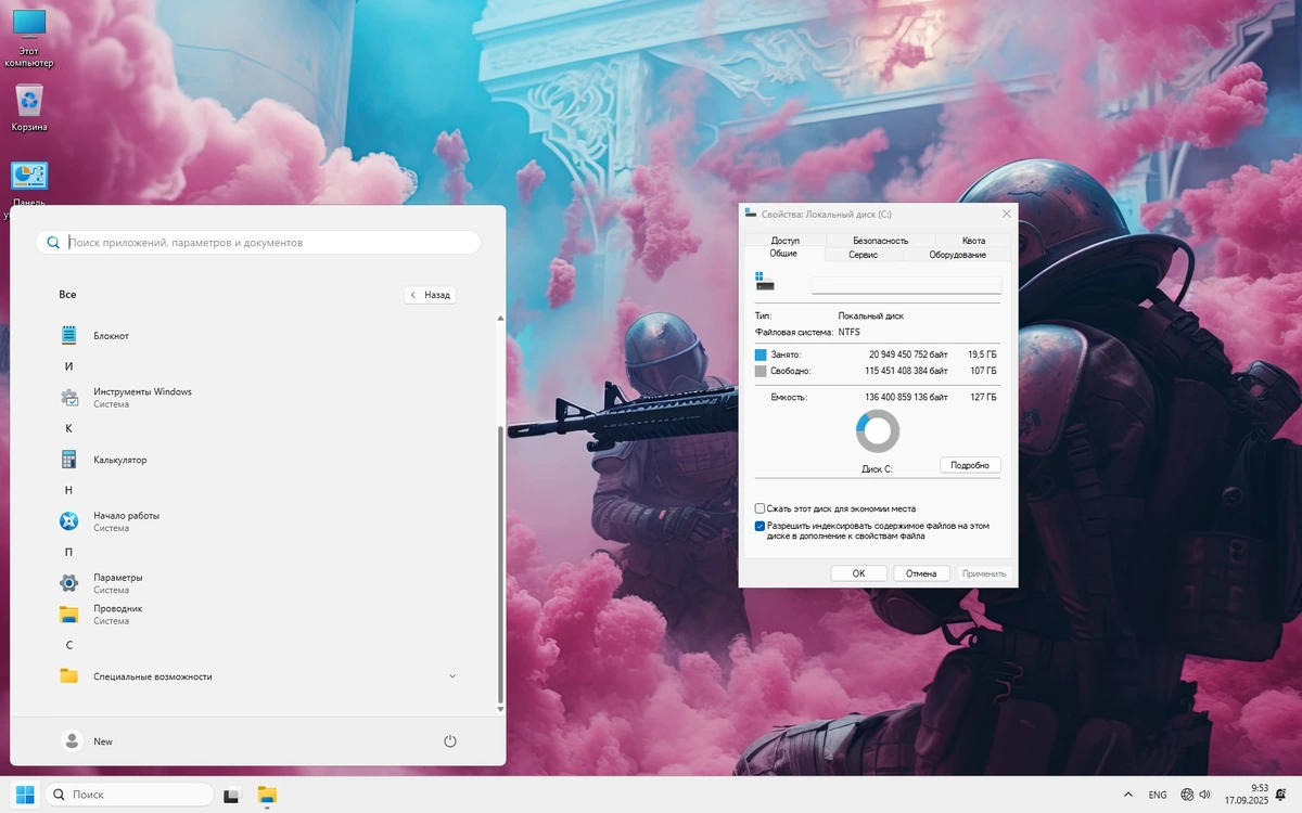 Windows 11 Pro 25H2 Game OS build: 26200.6713 by Revision — изображение 2