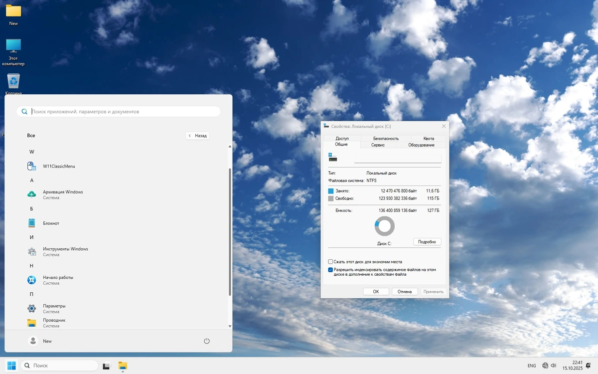 Windows 11 Pro 25H2 LITE - для слабых ноутбуков и ПК 26200.6899 by Revision — изображение 2