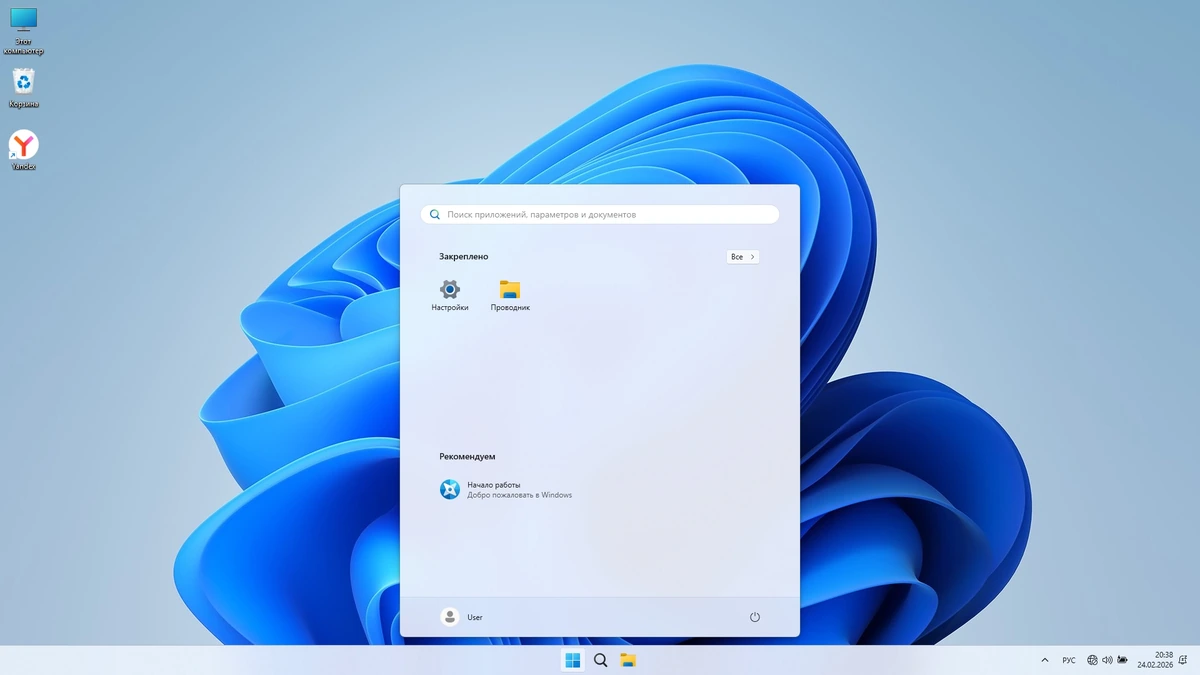 Windows 11 Pro 25Н2 (build 26200.7840) by ivandubskoj 21.02.2026 — изображение 2