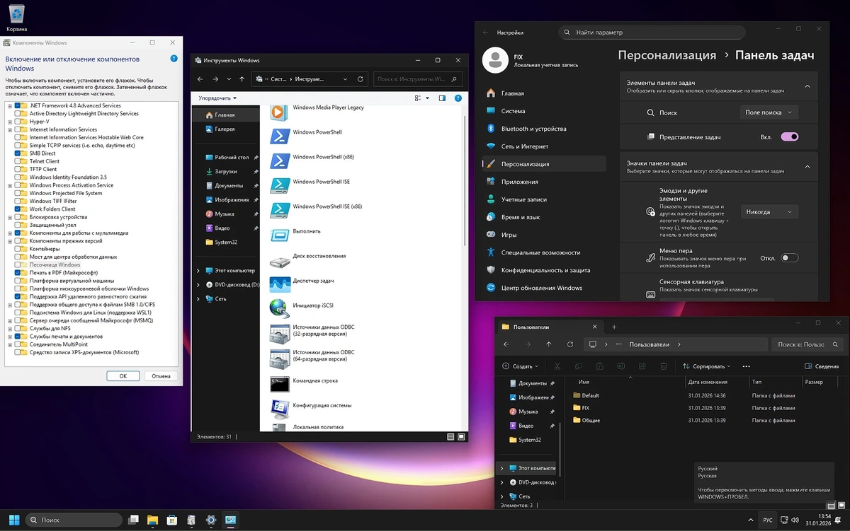 Windows 11 Pro 26H1 28020.1495 Fix by Rsload — изображение 2