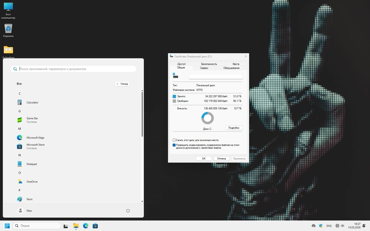 Windows 11 Pro 26H1 без телеметрии с Защитником by Revision — изображение 2