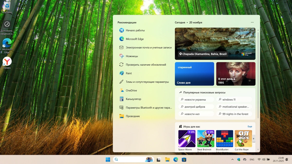 Windows 11 Pro 26H1 Build 28000.1199 Canary — изображение 2
