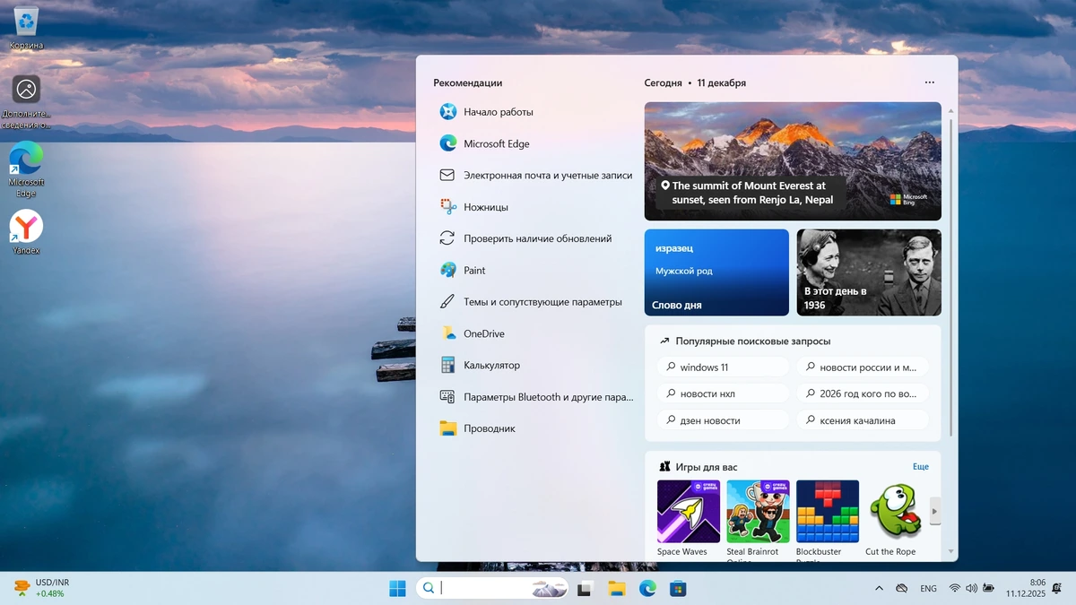Windows 11 Pro 26H1 Build 28000.1340 Canary — изображение 2