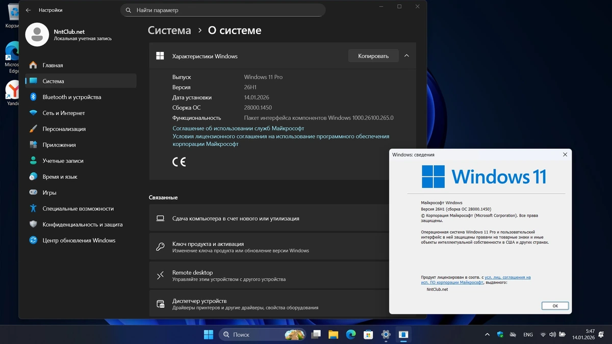 Windows 11 Pro 26H1 Build 28000.1450 Full Январь 2026 — изображение 2