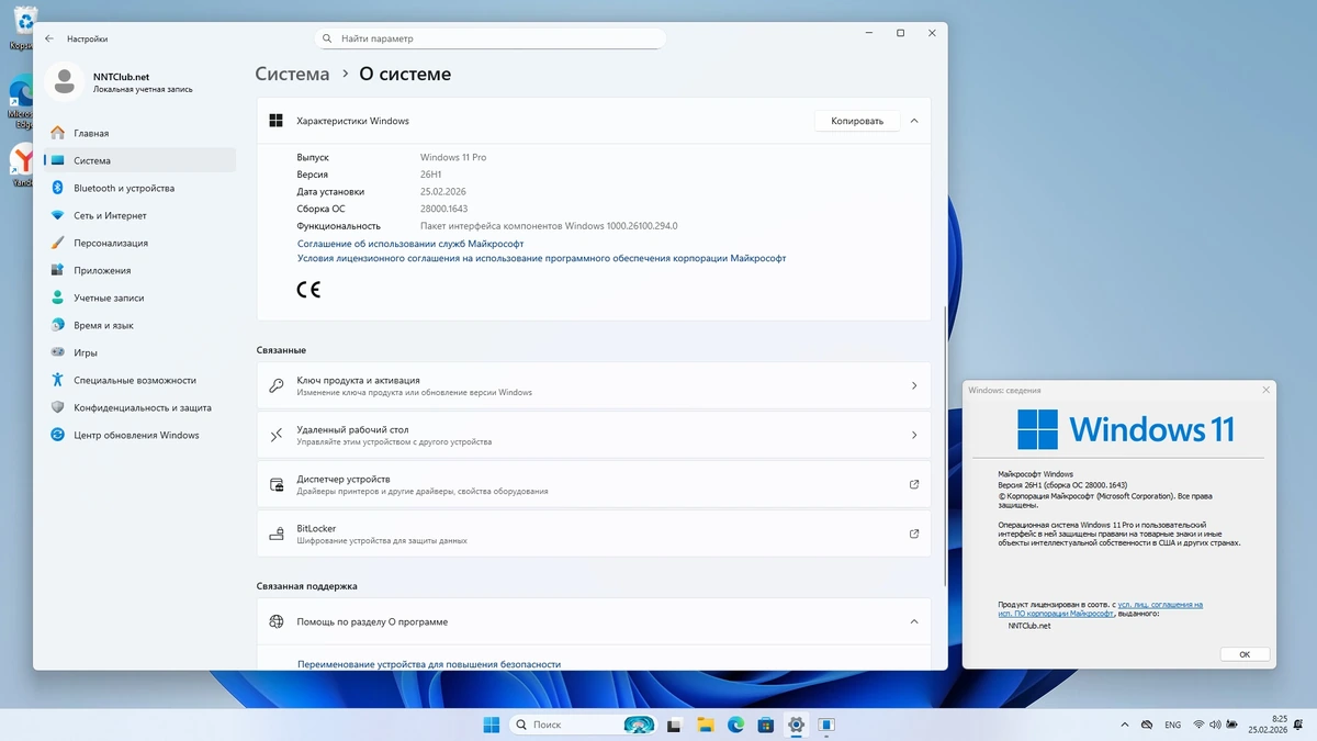 Windows 11 Pro 26H1 Build 28000.1643 Full version — изображение 2