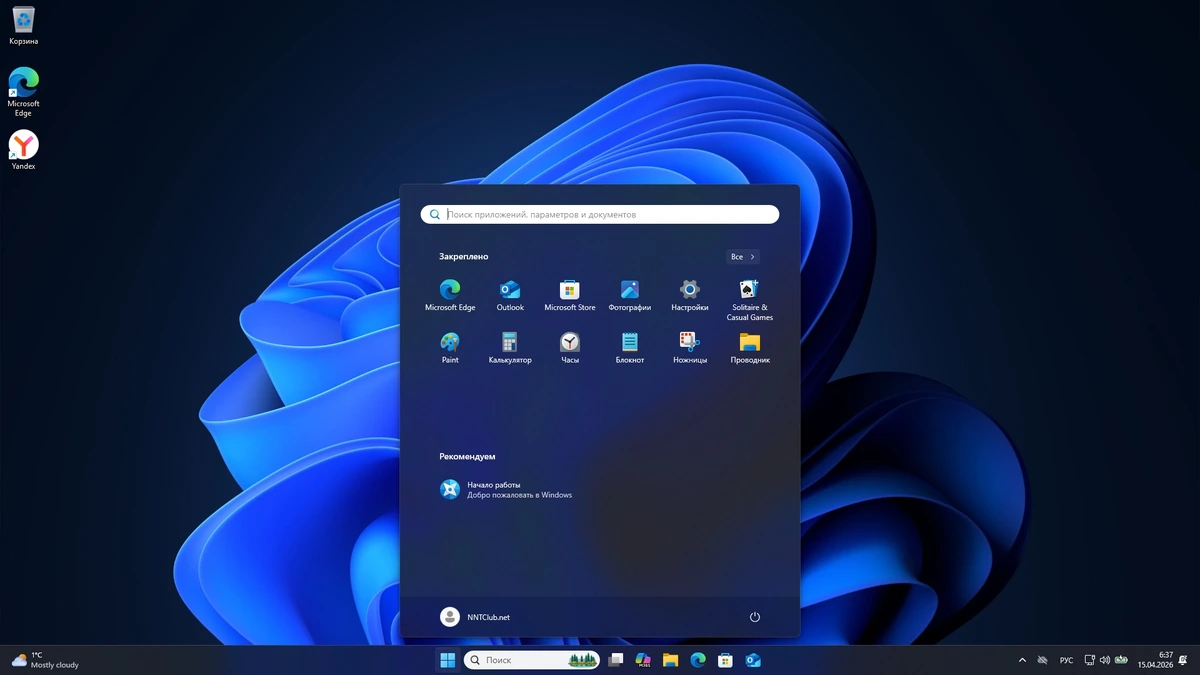 Windows 11 Pro 26H1 Build 28000.1836 Full Апрель 2026 — изображение 2