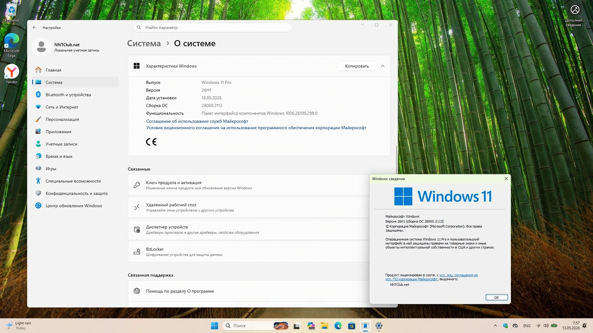 Windows 11 Pro 26H1 Build 28000.2113 Full Май 2026 — изображение 2