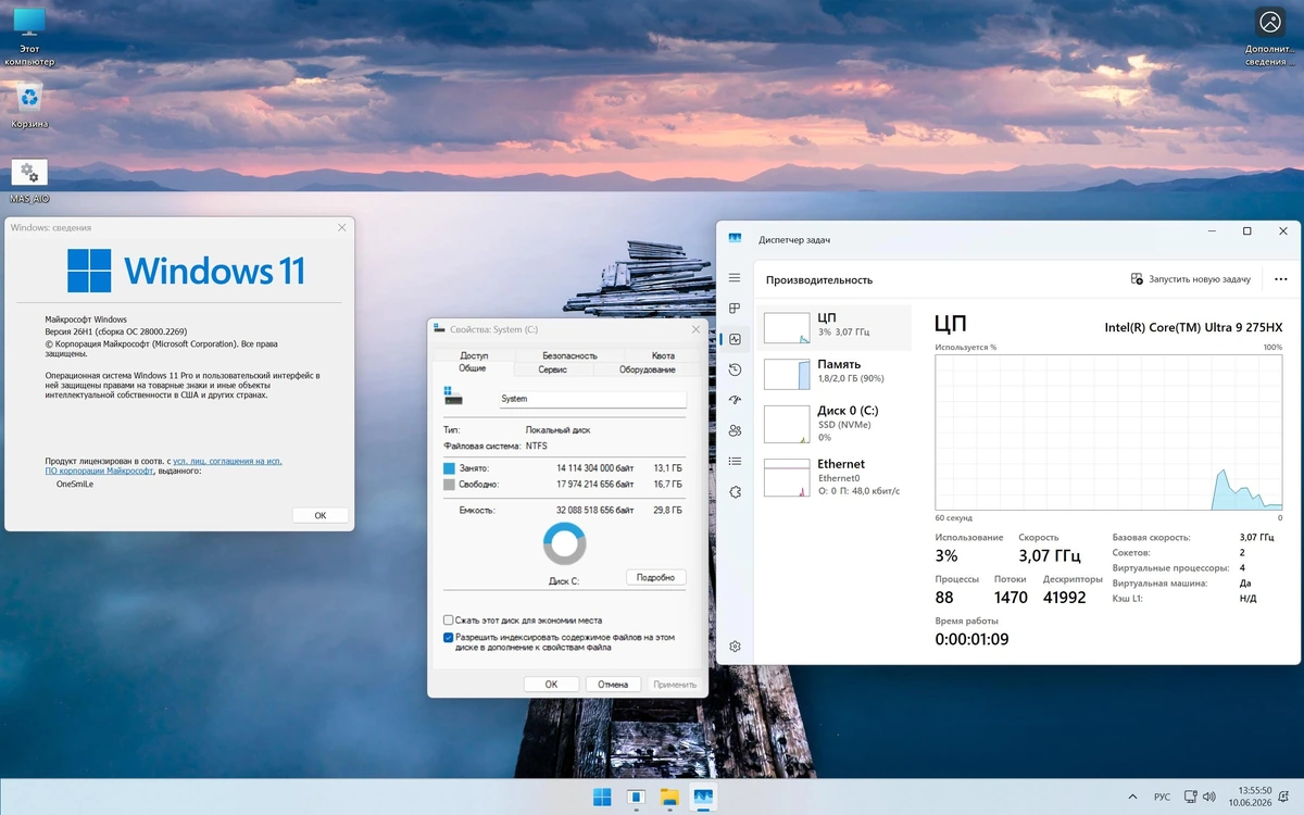 Windows 11 Pro 26H1 Build 28000.2269 by OneSmiLe — изображение 2