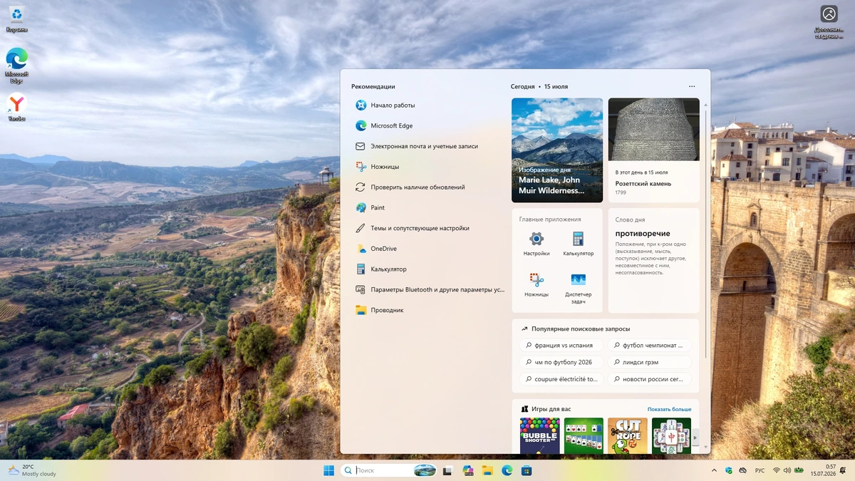 Windows 11 Pro 26H1 Build 28000.2525 Full Июль 2026 — изображение 2