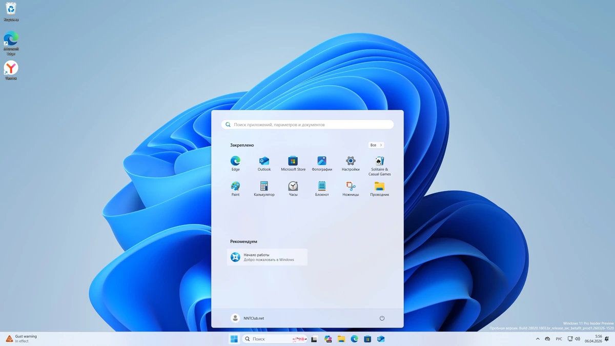 Windows 11 Pro 26H1 Build 28020.1803 Canary — изображение 2