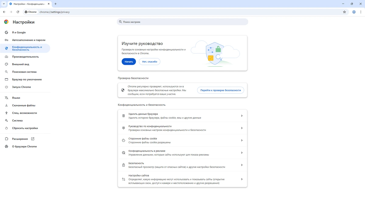Безопасный браузер Google Chrome 142.0.7444.60 Stable + Enterprise — изображение 2