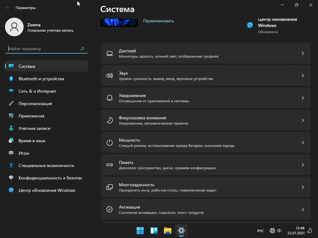 Windows 11 Pro x64 micro 21H2 build 22000.71 by Zosma — изображение 2