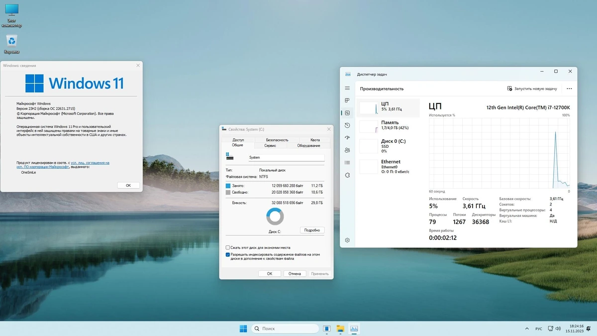 Windows 11 Pro x64 Русская by OneSmiLe [22631.2715] — изображение 2