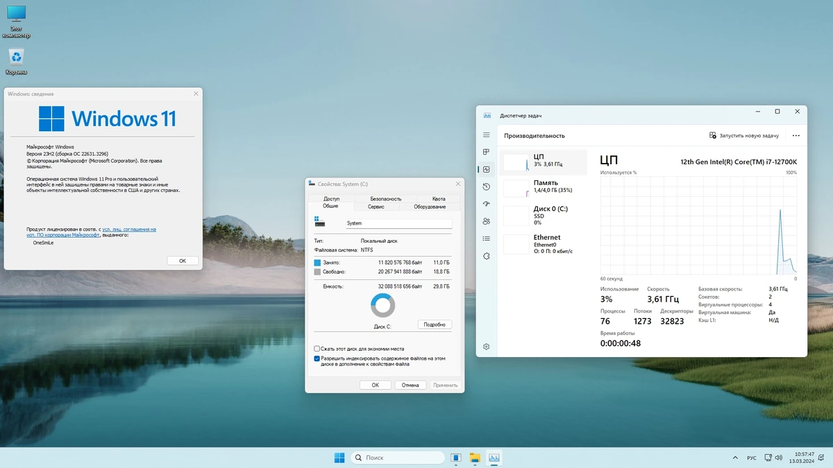 Windows 11 Pro x64 Русская by OneSmiLe [22631.3296] — изображение 2